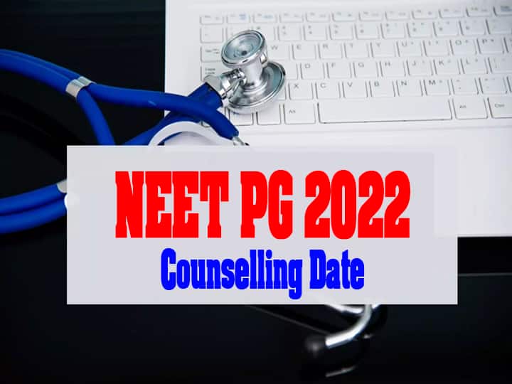 NEET-PG 2022 Counselling to be starts from September 19 NEET PG 2022: 19 सितंबर से हो सकती है नीट-पीजी 2022 की काउंसलिंग, देखें पूरी डिटेल