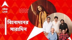 চৈতন্যরূপে রুক্মিণী, 'আশিকি ৩'-র মুখ্যভূমিকায় কার্তিক আরিয়ান, বিনোদনের সারাদিন