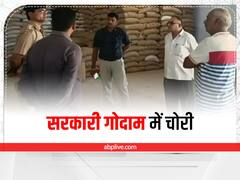 भावनगर के सरकारी गोदाम में हुई चोरी, 10 लाख रुपये का खाद्य तेल और अरहर दाल गायब, शिकायत दर्ज