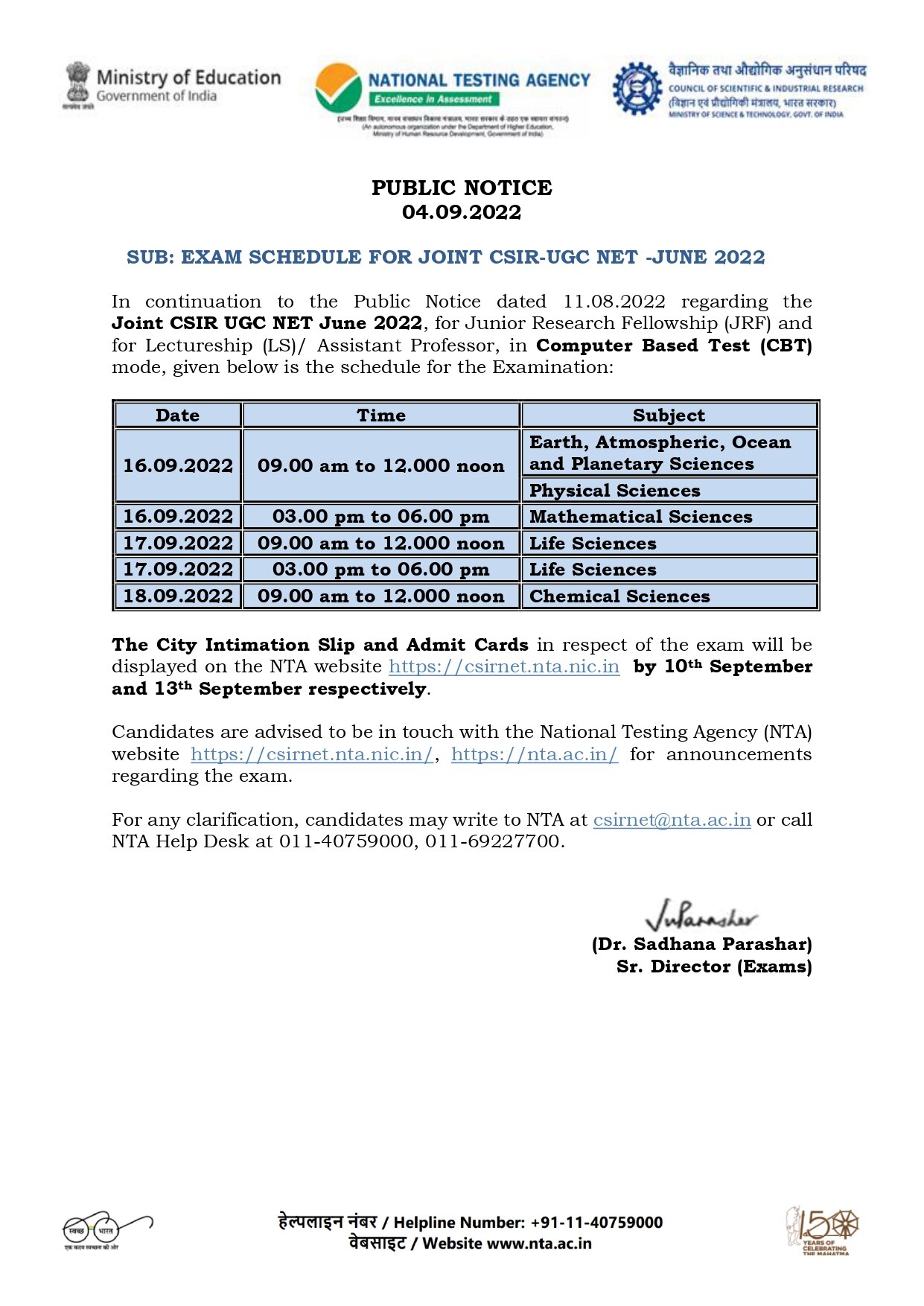 CSIR UGC NET 2022: సీఎస్ఐఆర్‌ యూజీసీ నెట్‌ షెడ్యూలు వెల్లడి, హాల్‌టికెట్లు ఎప్పుడంటే?