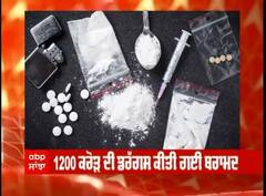 Delhi Police ਦੀ ਸਪੈਸ਼ਲ ਸੈੱਲ ਨੂੰ ਵੱਡੀ ਕਾਮਯਾਬੀ, 1200 ਕਰੋੜ ਦਾ Drugs ਬਰਾਮਦ