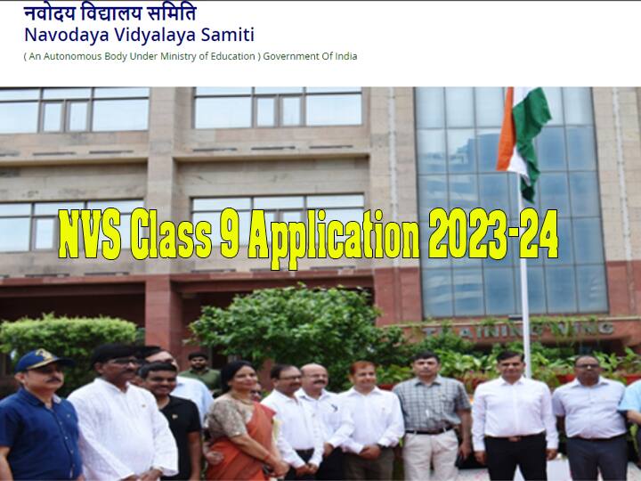 NVS Class IX Application 2023-24: नवोदय विद्यालय में सत्र 2023-24 के लिए रजिस्ट्रेशन शुरू, देखें फुल डिटेल NVS Class 9 Application Form 2023-24, Know how to apply NVS Class IX Application 2023-24: नवोदय विद्यालय में सत्र 2023-24 के लिए रजिस्ट्रेशन शुरू, देखें फुल डिटेल