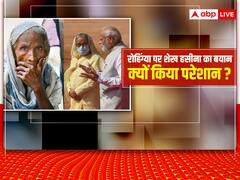 Explained: रोहिंग्या पर पीएम शेख हसीना के बयान ने भारत को क्यों किया परेशान? आखिर क्या है इंडिया का स्टैंड