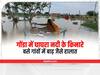 Gonda News: गोंडा में घाघरा नदी के किनारे बसे गांवों में बाढ़ जैसे हालात, आला अधिकारियों ने मुलाकात कर बांटी राहत सामग्री