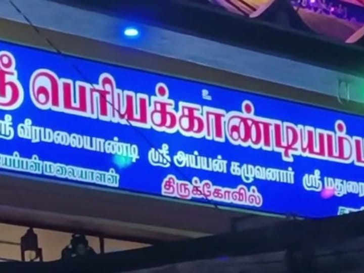 கரூர்: ஸ்ரீ பெரியகாண்டி அம்மன் ஆலய கும்பாபிஷேக விழா...காவிரி ஆற்றில் இருந்து தீர்த்தம்..!