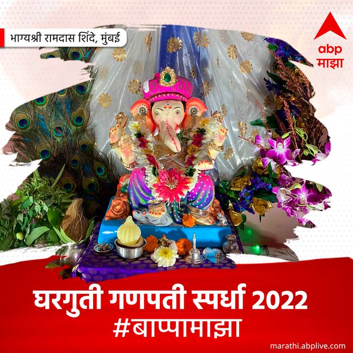 भाग्यश्री रामदास शिंदे, मुंबई