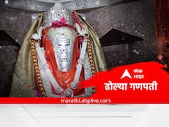 Nashik Dholya Ganpati : पूर्वी ढोल्या गणपती गावाबाहेर होता, आता नाशिकच्या मध्यवर्ती भागात आलाय!