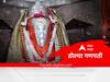 Nashik Dholya Ganpati : पूर्वी ढोल्या गणपती गावाबाहेर होता, आता नाशिकच्या मध्यवर्ती भागात आलाय!