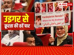खाने में ड्रग्स, टाइगर चेयर से बांधकर पिटाई और यौन शोषण...UN की रिपोर्ट में उइगर मुस्लिम पर चीन की क्रूरता का खुलासा