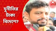 এসএসসির চাকরি বিক্রির টাকা কী বিদেশে পাচার? ২ সন্দেহভাজনকে জিজ্ঞাসাবাদ, সোদপুর, বেলঘরিয়া, বাগুইআটিতে ইডির ম্যারাথন তল্লাশি।