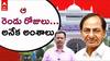 Telangana Assembly: వర్షాకాలంలో వేడి వేడి గా సమావేశాలు | DNN|  ABP Desam