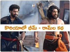 RRR Remake In Korea : కొరియన్‌లో 'ఆర్ఆర్ఆర్' రీమేక్