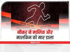 झारखंड: नौकर ने सोते समय मालिक-मालकिन और बेटी पर किया फरसे से हमला, दंपति की मौत