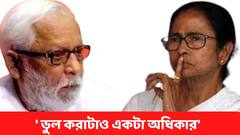 ' বুদ্ধদেববাবুর কথা মনে আছে? ' CPM কে কী মনে করাতে চাইলেন মমতা বন্দ্যোপাধ্যায়
