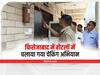 Firozabad News: फिरोजाबाद के होटलों में चलाया गया चेकिंग अभियान, कमियों पर एसपी सिटी ने दिए ये आदेश