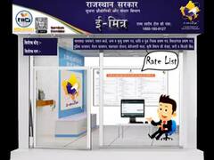 अब ई-मित्र पर ज्यादा वसूली हुई तो नहीं होगी सीधी कार्रवाई, लाने होंगे 5 गवाह