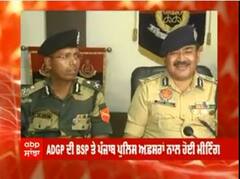 ADGP ਦੀ BSP 'ਤੇ ਪੰਜਾਬ ਪੁਲਿਸ ਅਫਸਰਾਂ ਨਾਲ ਹੋਈ ਅਹਿਮ ਮੀਟਿੰਗ