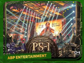 PS-1 Trailer: கொஞ்சம் நேரம் காத்திருங்க!  பொன்னியின் செல்வன் ட்ரெய்லர் ரிலீஸ் டைம் அறிவிப்பு!