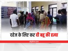 कानपुर में दहेज के लिए बहू की कर दी हत्या, अस्पताल में हुआ घंटों हंगामा, अब परिजनों ने लगाया ये आरोप