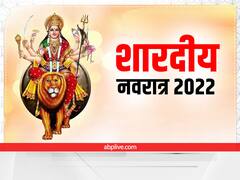 शारदीय नवरात्रि से जुड़ी हर छोटी-बड़ी जानकारी के लिए यहां करें क्लिक