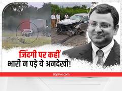 साइरस मिस्त्री की एक अनदेखी जिंदगी पर पड़ी भारी! क्या आप जानते हैं बैक सीट बेल्ट क्यों है इतनी जरूरी