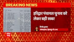 Haridwar Panchayat Election: BSP ने उम्मीदवारों की लिस्ट जारी की, दिग्गज नेता का नाम भी शामिल