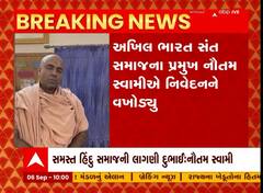 નૌતમ સ્વામીએ આનંદ સાગર સ્વામીના ભગવાન શિવ અંગેના વિવાદિત નિવેદનને ગણાવ્યું હિન્દુ સમાજનું અપમાન