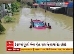 કેરળ અને કર્ણાટકમાં વરસાદે મચાવી તબાહી, કેરળમાં ભારે વરસાદની આગાહી