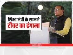 जयपुर में शिक्षा मंत्री के सामने टीचर का हंगामा, लगाया अल्पसंख्यकों के खिलाफ काम करने का आरोप