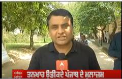 ਤਨਖ਼ਾਹ ਉਡੀਕਦੇ ਪੰਜਾਬ ਦੇ ਮੁਲਾਜ਼ਮ