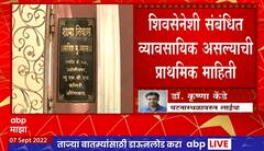Aurangabad IT Raid : औरंगाबादमध्ये पहाटे 4 पासून आयकरचे छापे, प्रसिद्ध व्यावसायिक आयकराच्या रडारवर
