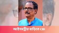 সকাল সকাল মলয় ঘটকের বাড়িতে CBI, তিনটি দলে ভাগ হয়ে তল্লাশি, কী মিলল ?