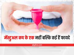 Advantage of Using Menstrual Cup: एक दो नहीं बल्कि मेंस्ट्रुअल कप के इस्तेमाल करने के हैं कई फायदें, जानिए