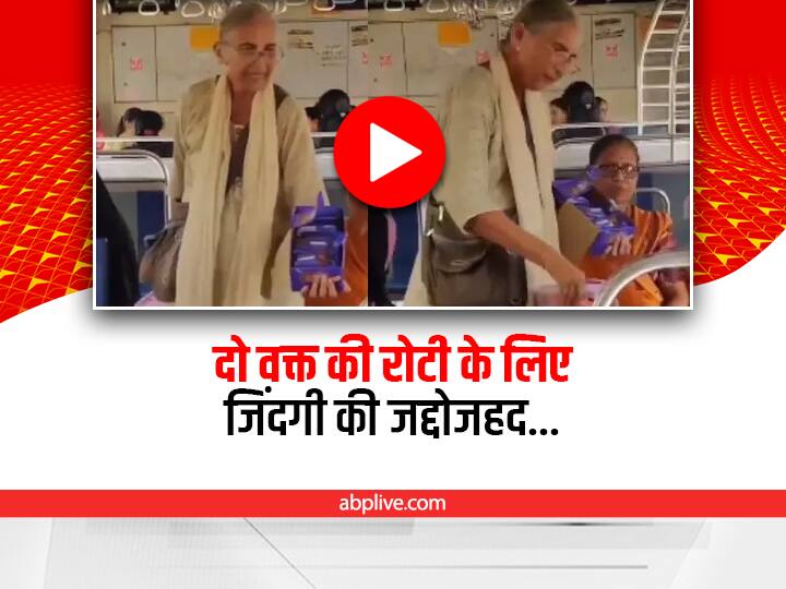 Elderly Woman Selling Chocolates In Mumbai Local Train In Emotional Viral Video Emotional 6672