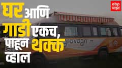 Caravan Full Review: व्हॅनमध्येच Bedroom, TV, Sofa, Kitchen आणि Toilet, पाहून थक्क व्हाल