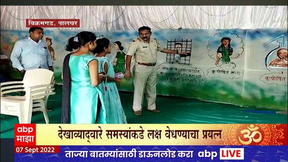 Palghar Bappa Decoration: पालघरमध्ये देखाव्यांद्वारे समस्यांकडे लक्ष वेधण्याचा प्रयत्न ABP Majha