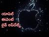 Apple Event 2022 Live: యాపిల్ ఫార్ అవుట్ 2022 ఈవెంట్ లైవ్ అప్‌డేట్స్