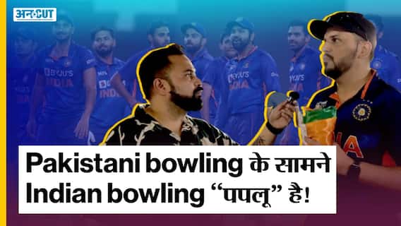 Ind vs SL | Sri Lanka से हारकर Indian fan ने Team India की bowling की 'Lanka' लगा दी | Asia Cup 2022