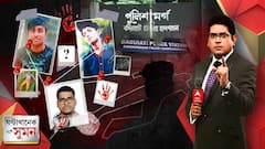 ঘণ্টাখানেক সঙ্গে সুমন; পর্ব ১ (০৬.০৯.২০২২) : বাগুইআটির ২ স্কুল পড়ুয়াকে অপহরণ করে নৃশংস খুন। দিনের পর দিন পুলিশ মর্গে পড়ে দেহ, জানেই না পুলিশ!