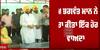 CM Bhagwant Maan ਨੇ ਸੁਣਾਈ ਖ਼ੁਸ਼ਖ਼ਬਰੀ