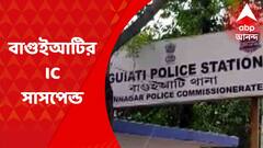 গাফিলতির অভিযোগ, বাগুইআটি থানার আইসি কল্লোল ঘোষ সাসপেন্ড