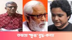 তন্ময়ে ‘ক্ষুব্ধ’ বুদ্ধ-কন্যা,'চোরেদের ক্যাবিনেটে বাবা থাকতে চান না,বলিনি'