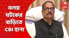 'বিচারাধীন বিষয়, কিছু বলব না', প্রতিক্রিয়া মলয় ঘটকের