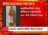 રાજકોટઃ નાગરિકો આરોગ્ય સાથે ચેડા, 8 મહિના અગાઉ એક્સપાયર થયેલ ખાદ્ય તેલનું વેચાણ