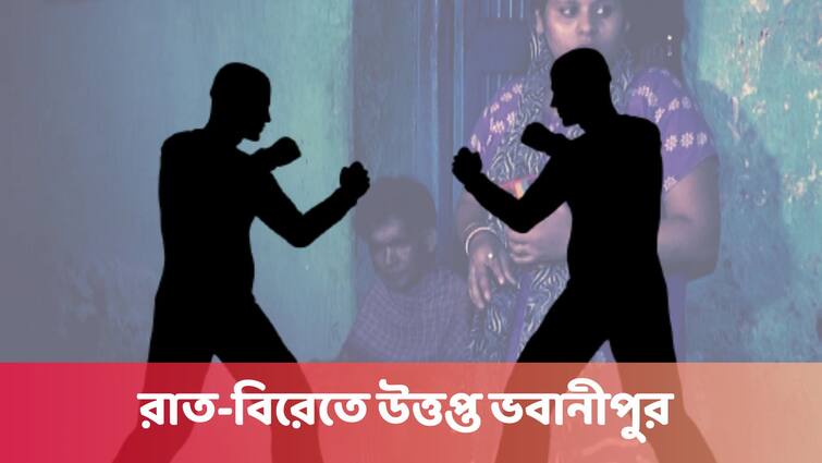 Kolkata Group Clash At Bhawanipur, Allegation of open firing against TMC Leader Bhawanipur Clash : রাত-বিরেতে উত্তপ্ত ভবানীপুর, দুই পাড়ার সংঘর্ষে গুলি চলার অভিযোগ