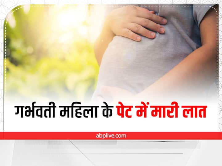 Jamnagar man Assaulted pregnant women kicked on her stomach child died in womb Jamnagar News: जामनगर में इस बात को लेकर शख्स ने प्रेगनेंट महिला के पेट पर मारी लात, गर्भ में पल रहे बच्चे की हुई मौत