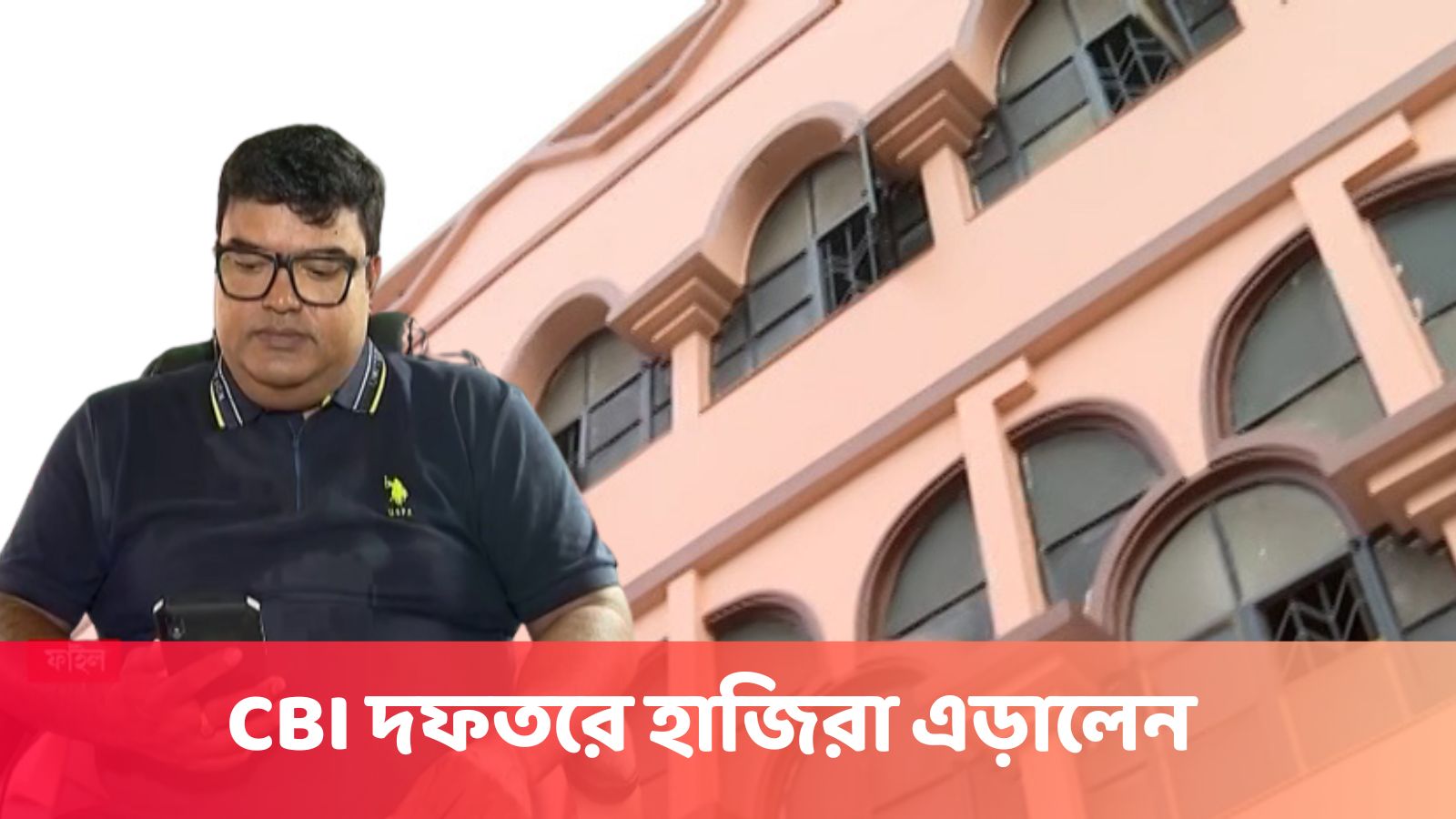Chit Fund Case : বিপুল সম্পত্তি কীভাবে? জানতে চায় CBI, এবারও হাজিরা দিলেন না TMC MLA সুবোধ