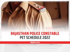 राजस्थान पुलिस कॉन्सटेबल भर्ती परीक्षा के लिए जल्द जारी होगा पीईटी शेड्यूल, जानें ताजा अपडेट