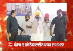 ਪੰਜਾਬ 'ਚ ਨਵੇਂ ਟੈਕਸਟਾਈਲ ਪਾਰਕ ਦਾ ਮਾਮਲਾ - CM ਮਾਨ ਨੇ ਲਿਖੀ ਕੇਂਦਰੀ ਮੰਤਰੀ ਨੂੰ ਚਿੱਠੀ