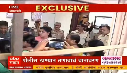 Navneet Rana : अमरावतीत पोलिस ठाण्यात राडा, पोलिसांवर नवनीत राणांचा कॉल रेकोर्ड केल्याचा आरोप